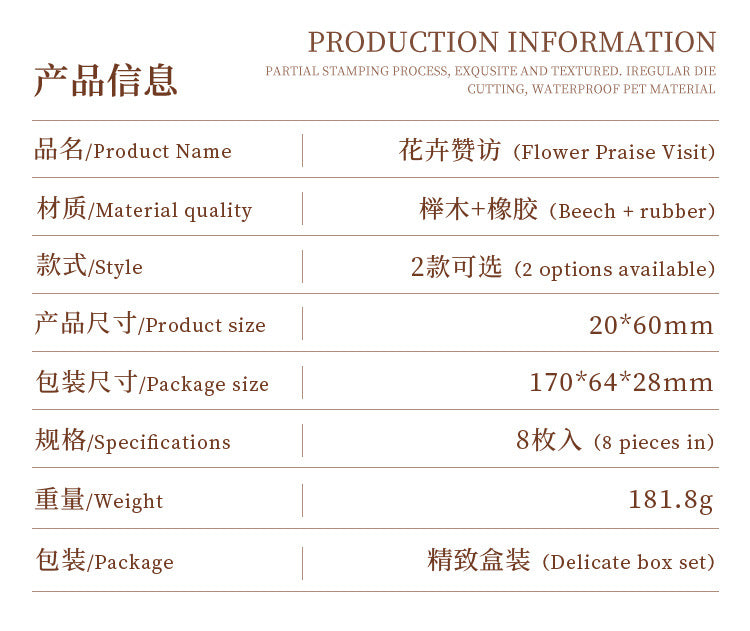 Yuezhen Cross-Border Exclusive Supply Floral Appreciation Wooden Journal Stamp Lotus Wood Rubber Plant Flower Journal Stamp