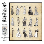 Vintage European Portrait Stickers - 30 PET Sheets Seridwen
