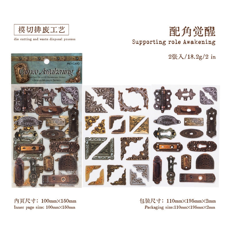 Thick Cardboard 3D Stickers - Vintage Gears for Journal & Ita-Bag Collage Awakening of Supporting Roles